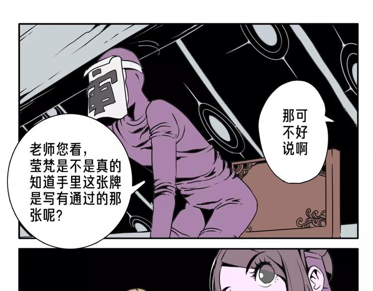 第5话 眼睛的力量6