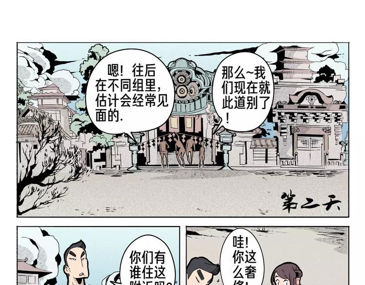 第13话 回家4