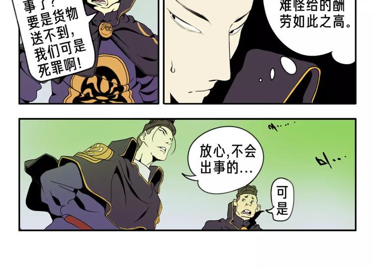 序章：大唐末年，妖孽横生！11