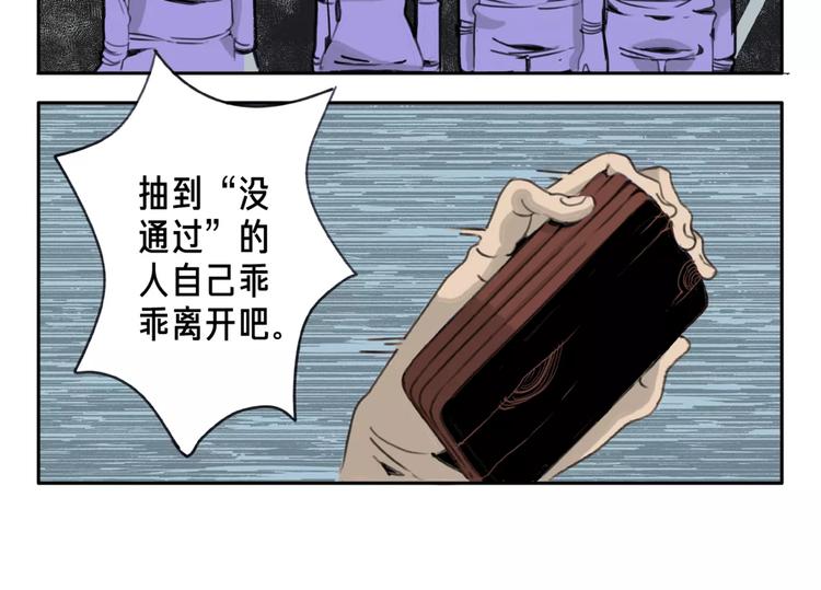 第3话 木牌游戏15