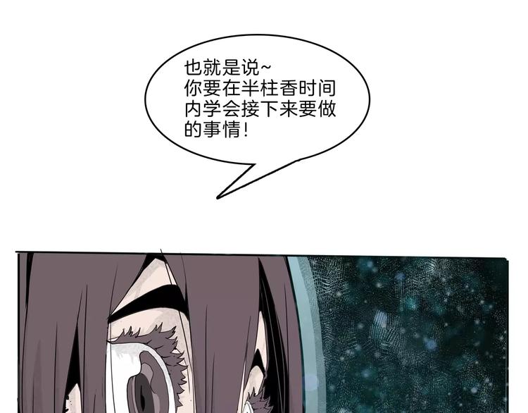 第26话 观心10