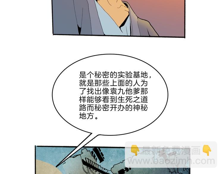 第41话 三岔路（下）61