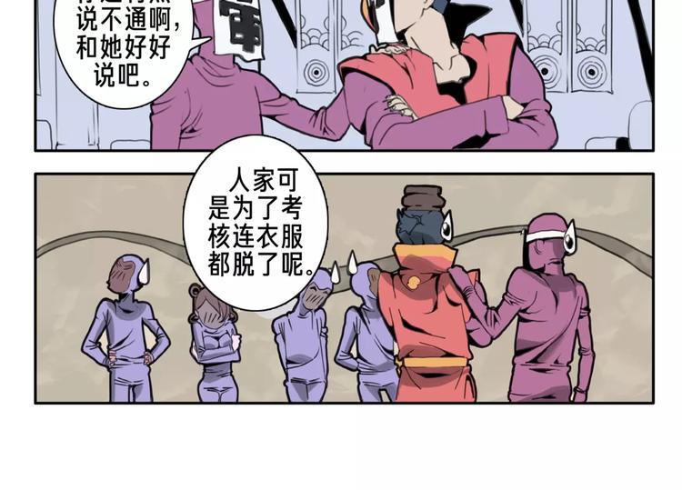第2话 黎袁九20