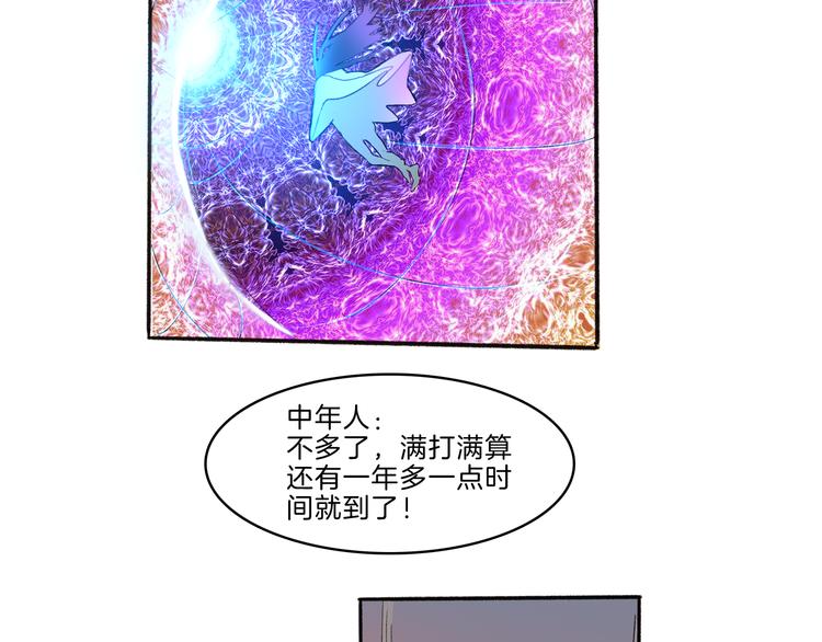第41话 三岔路（下）11