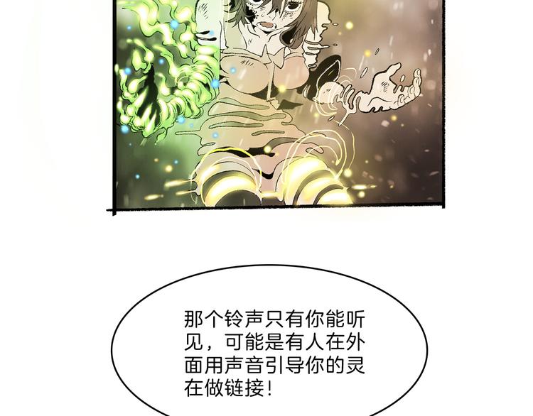 第38话 苏醒38