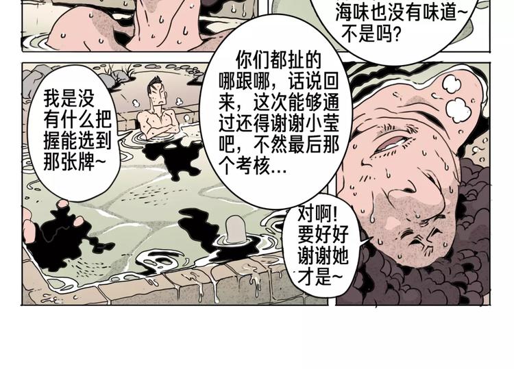 第12话 休息11
