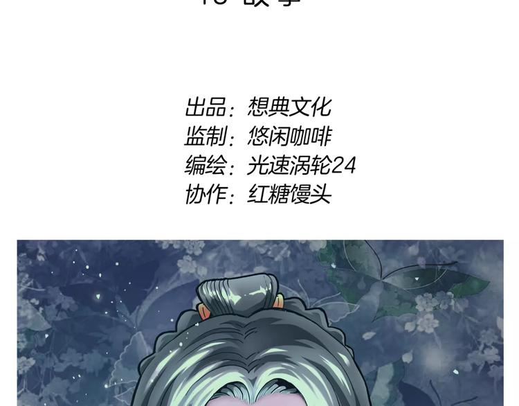 第18话 故事1
