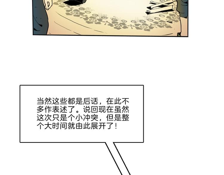 第43话 新开始83