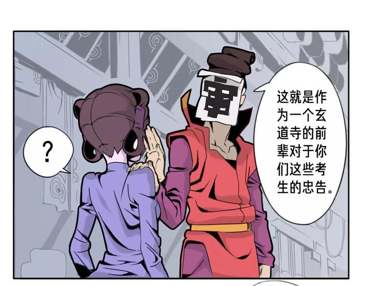 第2话 黎袁九25