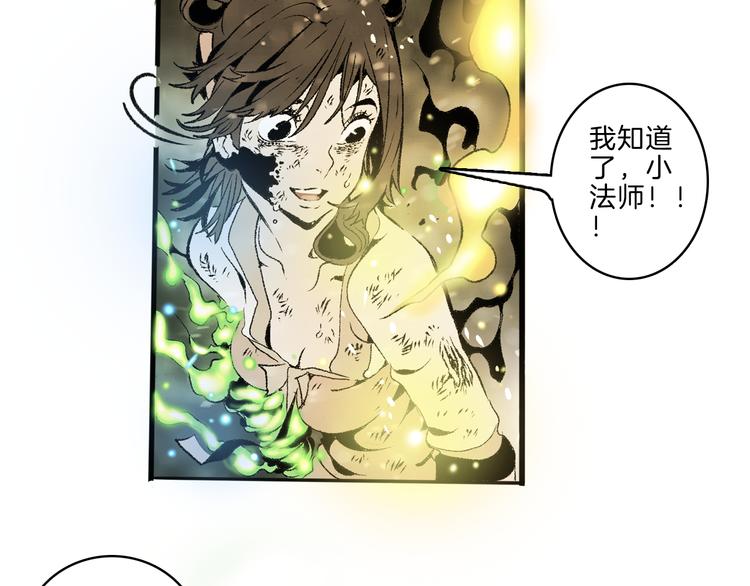第37话 答案90
