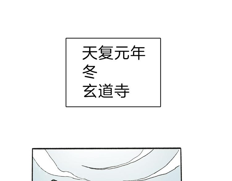 第42话 玄道寺5