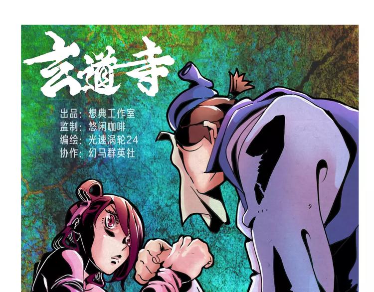 第5话 眼睛的力量0