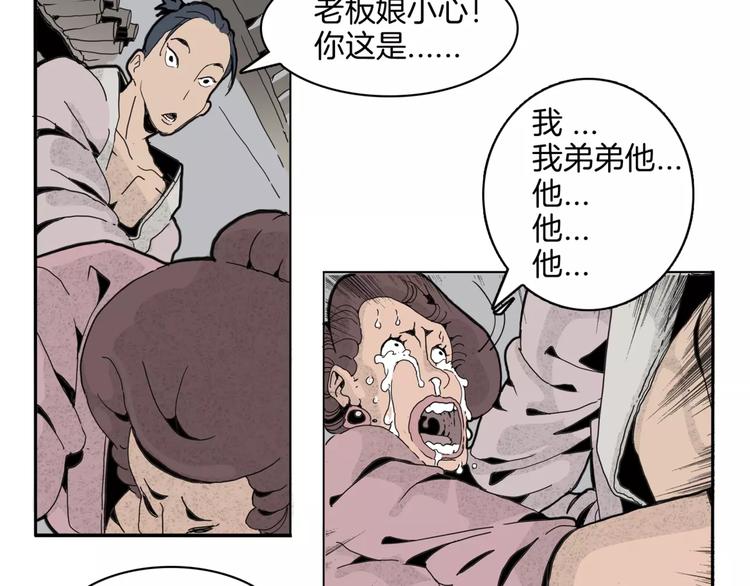 第14话 第五起命案60
