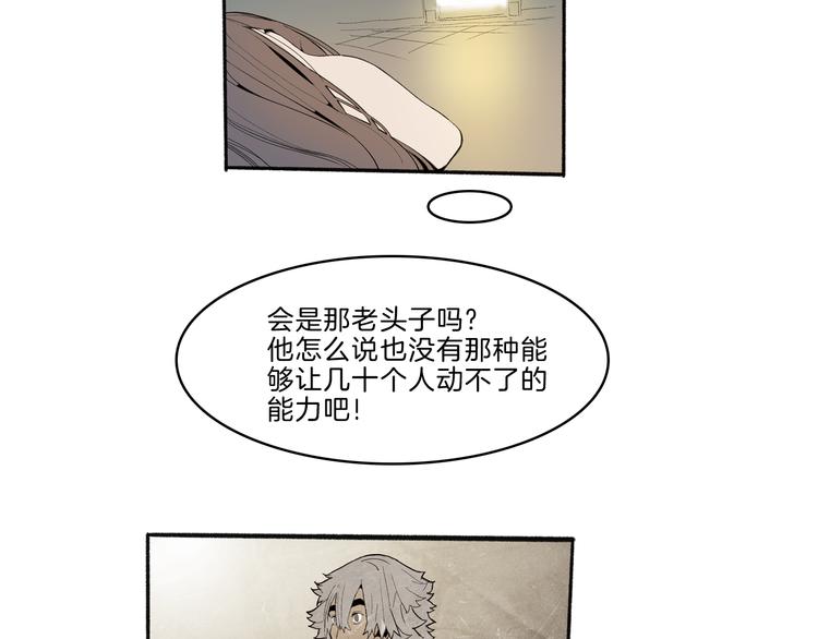 第41话 三岔路（下）40
