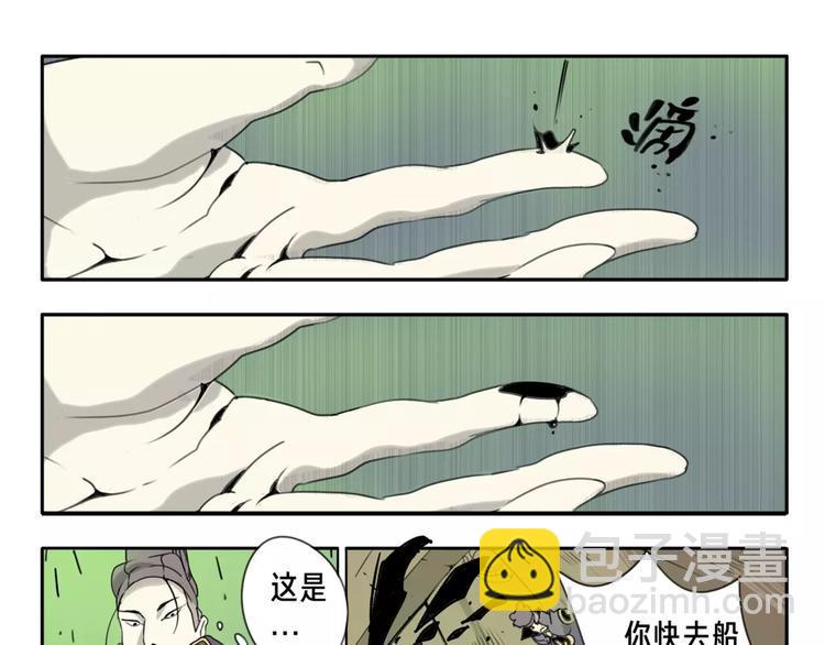 序章：大唐末年，妖孽横生！14