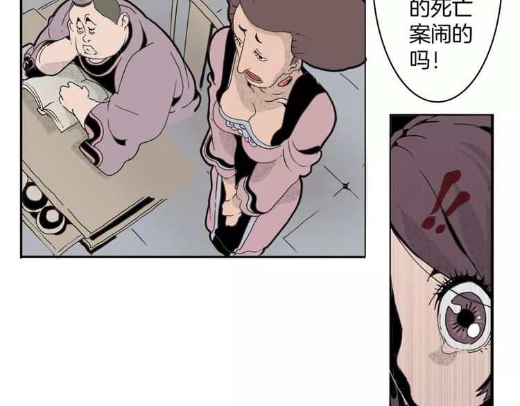 第14话 第五起命案16