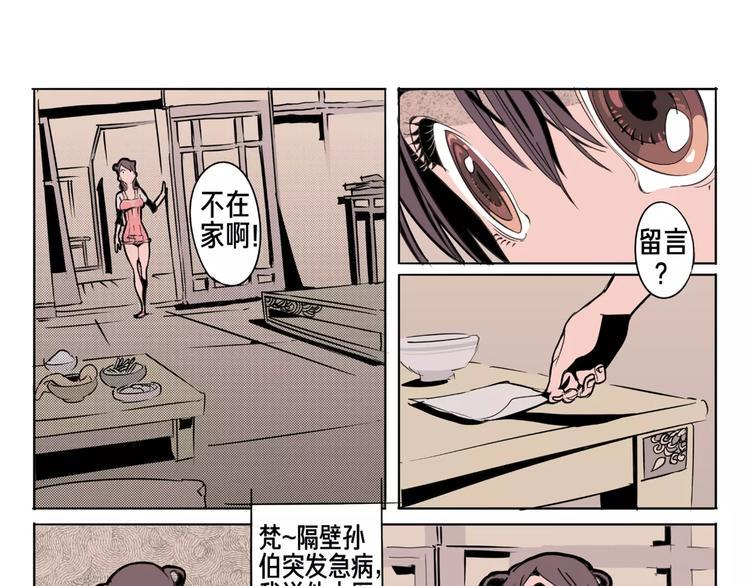 第13话 回家14