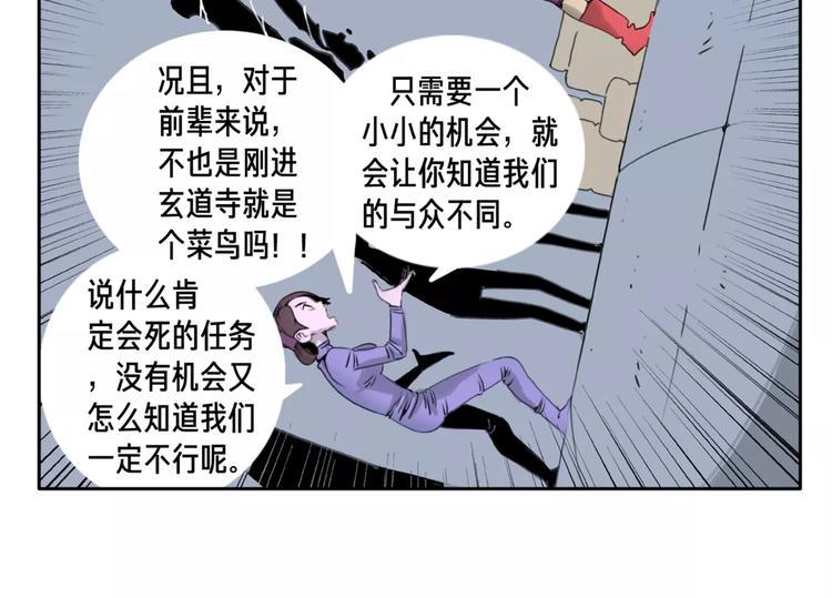 第2话 黎袁九28