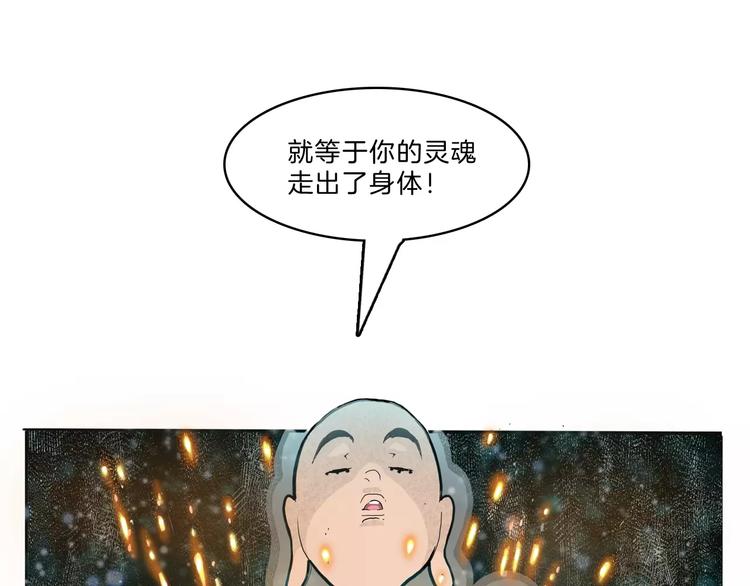 第26话 观心67