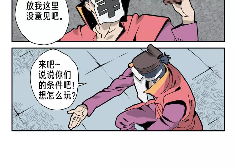 第5话 眼睛的力量3