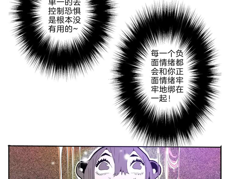 第27话 融合24