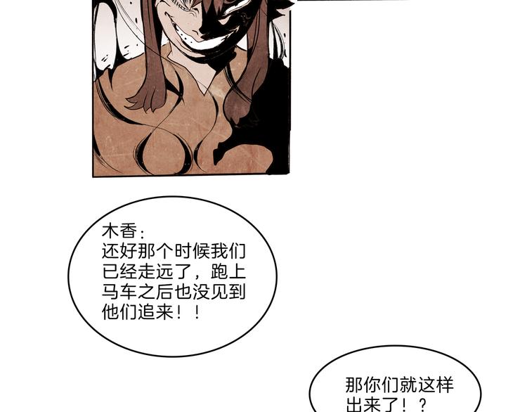 第40话 三岔路（中）61