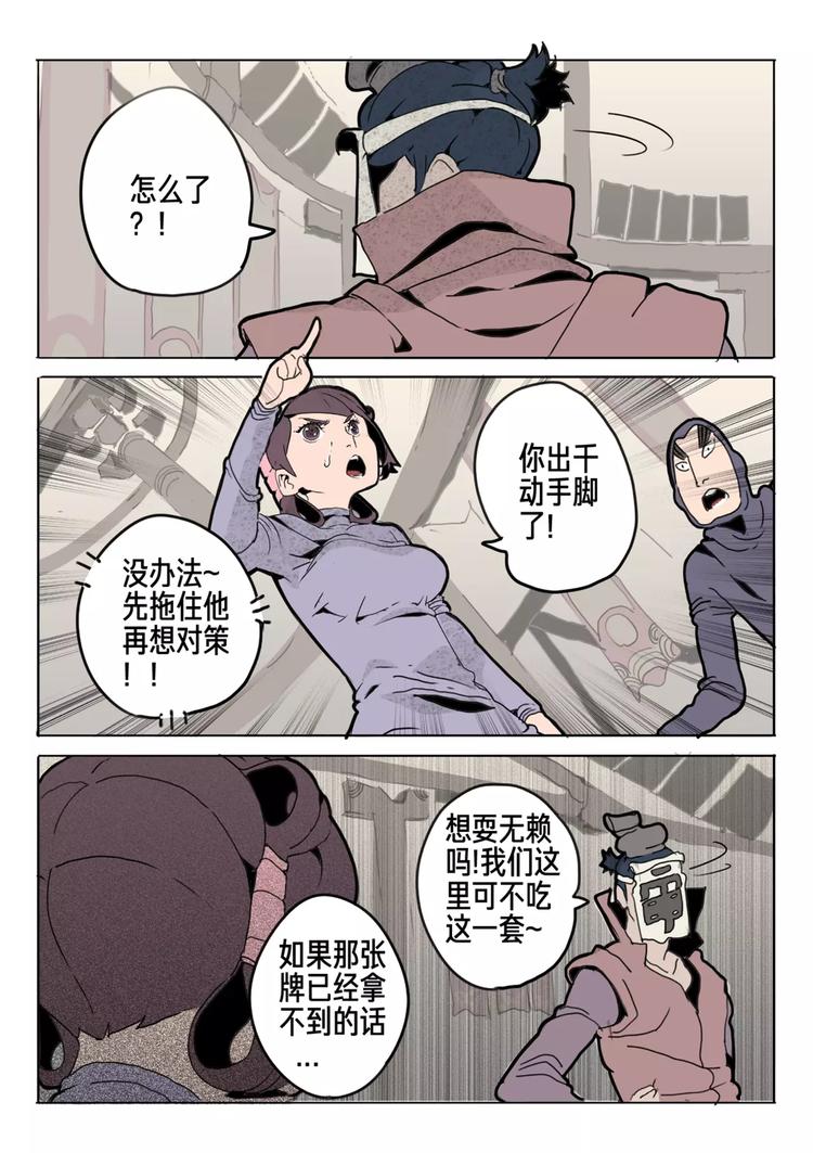 第9话 一口气做下去2
