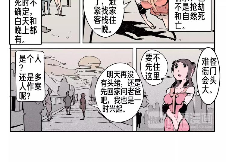 第13话 回家29