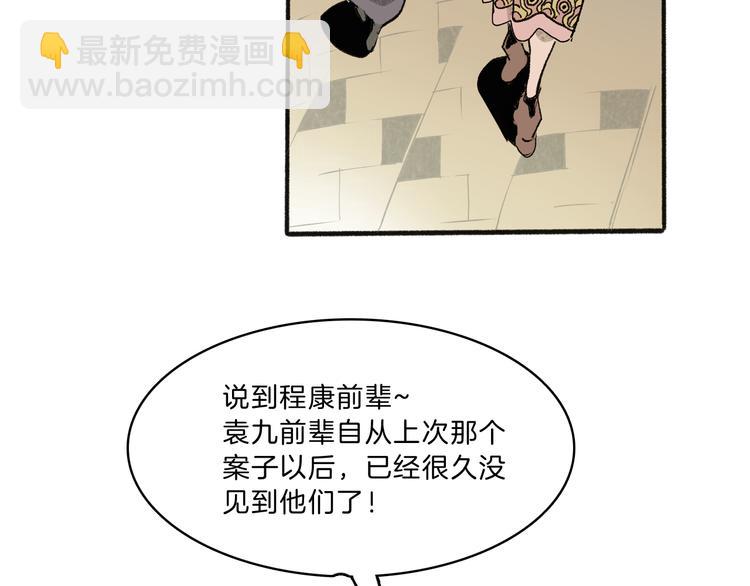 第42话 玄道寺45