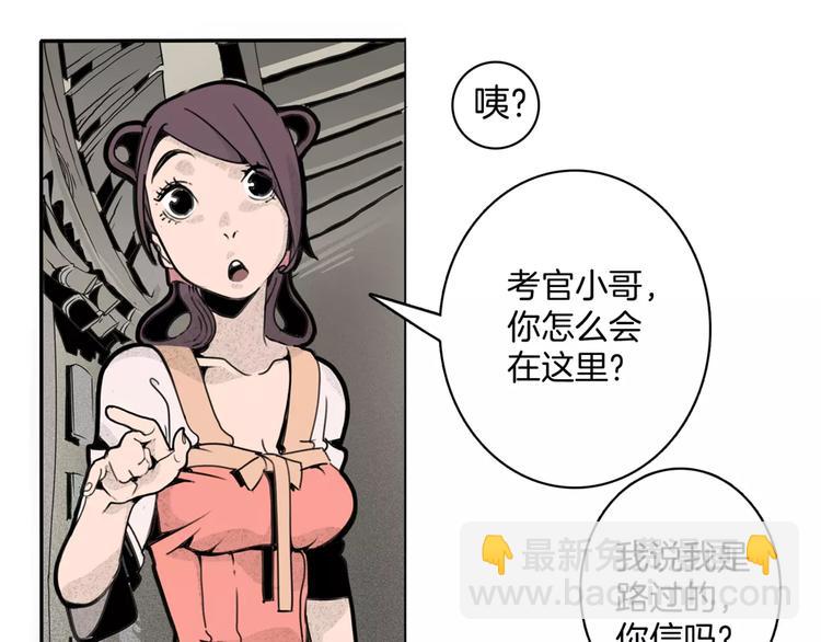 第14话 第五起命案2