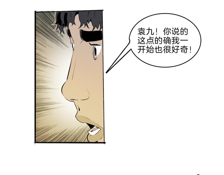 第39话 三岔路（上）76