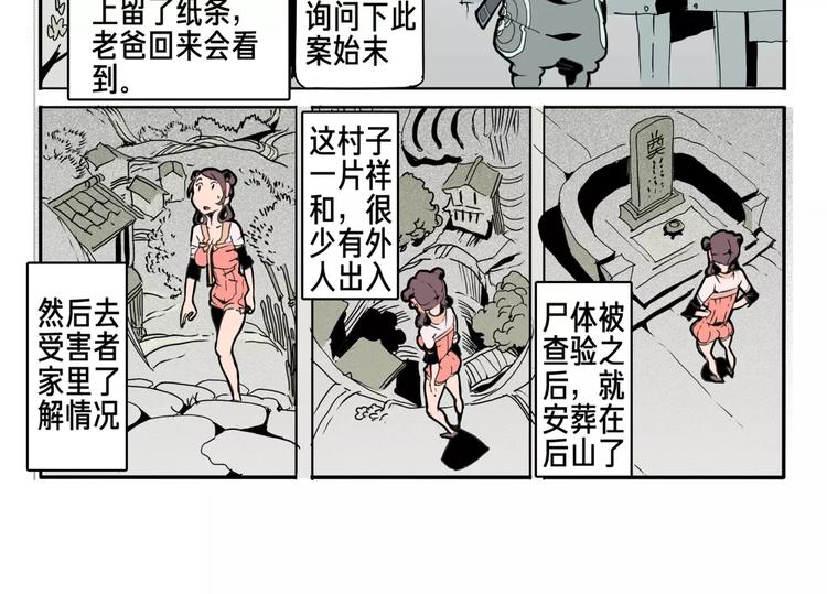 第13话 回家27