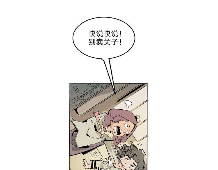 第40话 三岔路（中）97