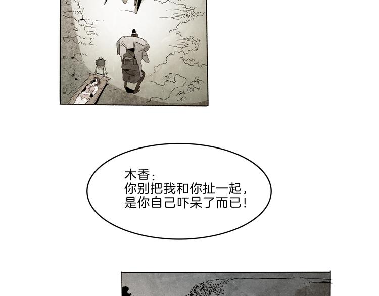 第40话 三岔路（中）6