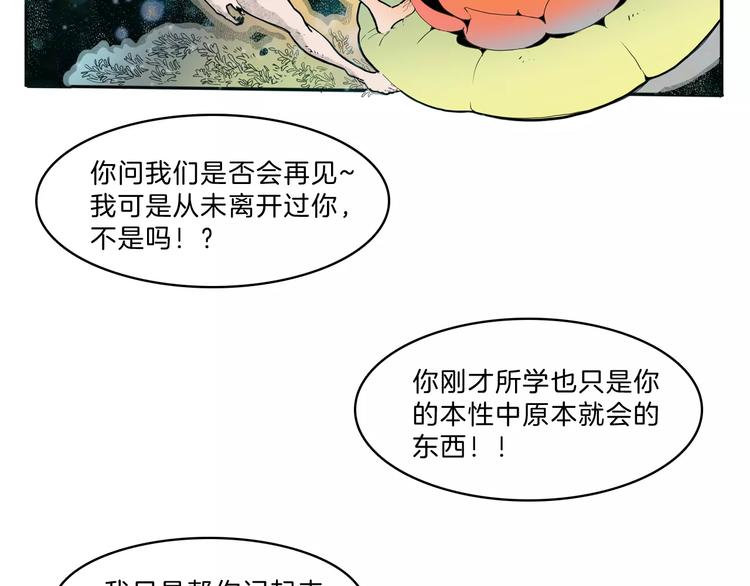 第26话 观心78