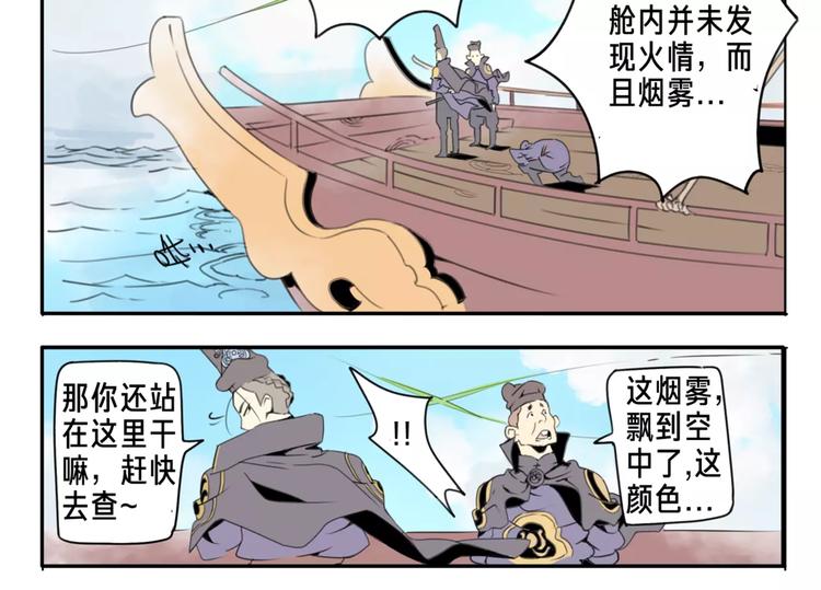 序章：大唐末年，妖孽横生！7