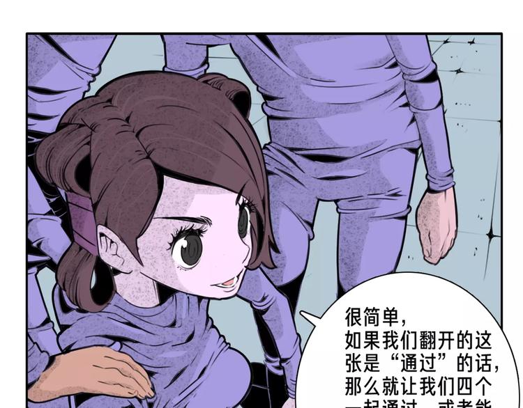 第5话 眼睛的力量4