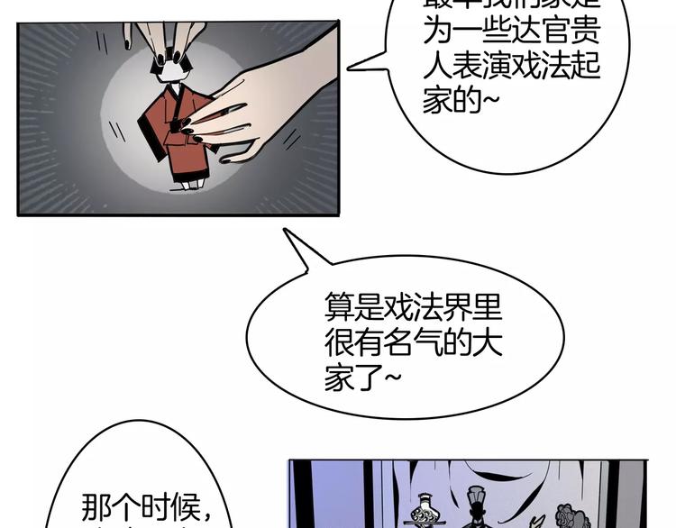 第17话 魔术与戏法27