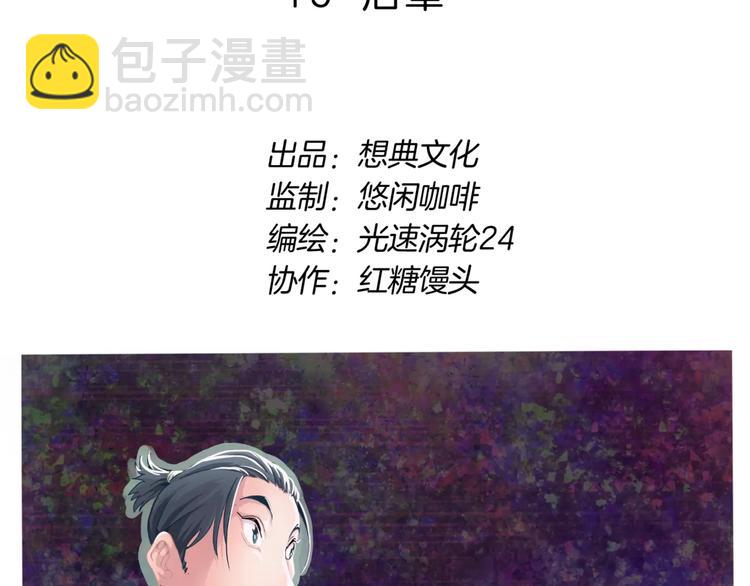 第19话 后辈1