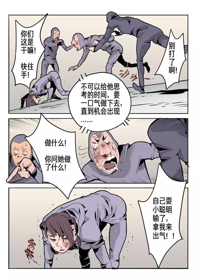第9话 一口气做下去11