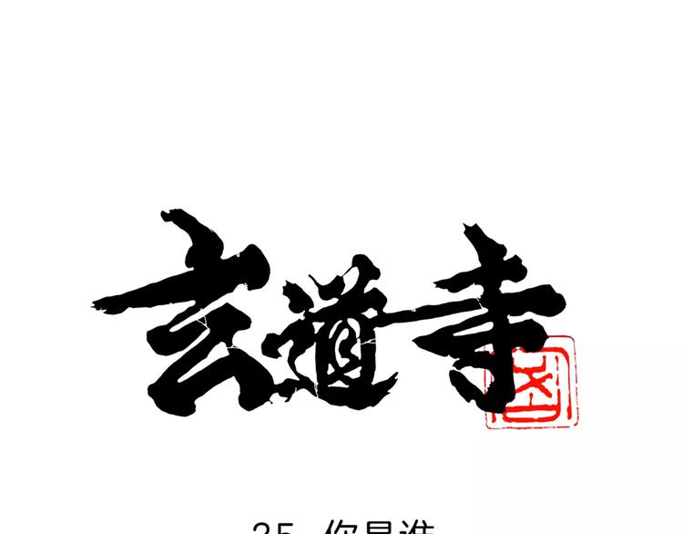 第25话 你是谁0