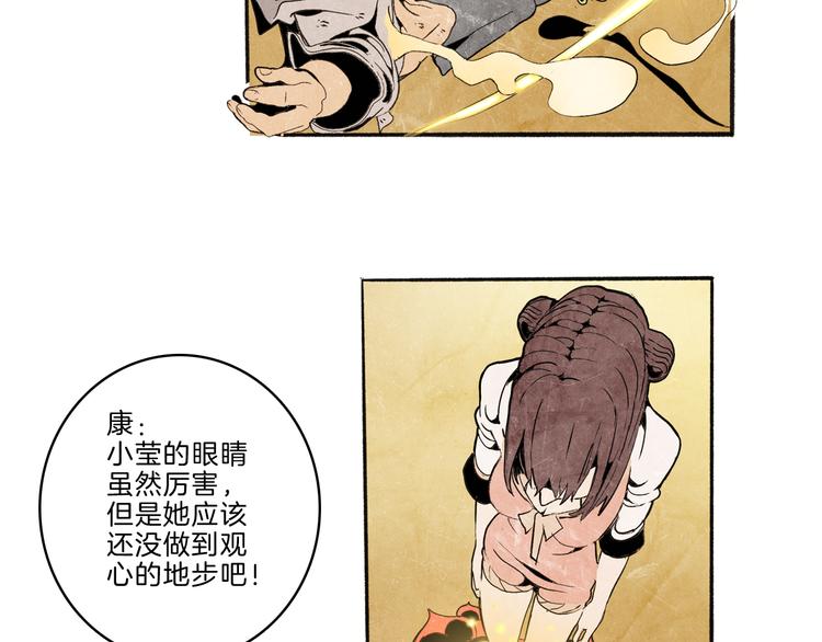 第41话 三岔路（下）29