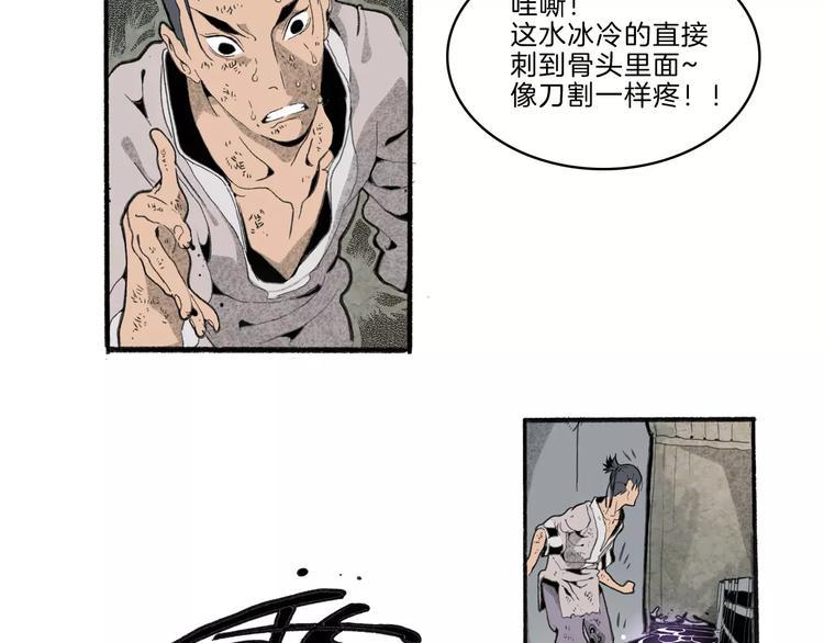 第30话 极限8