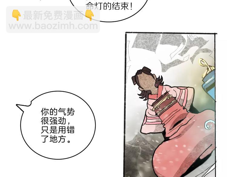 第33话 坚持75