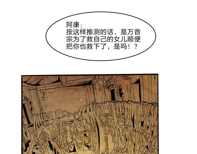 第41话 三岔路（下）20