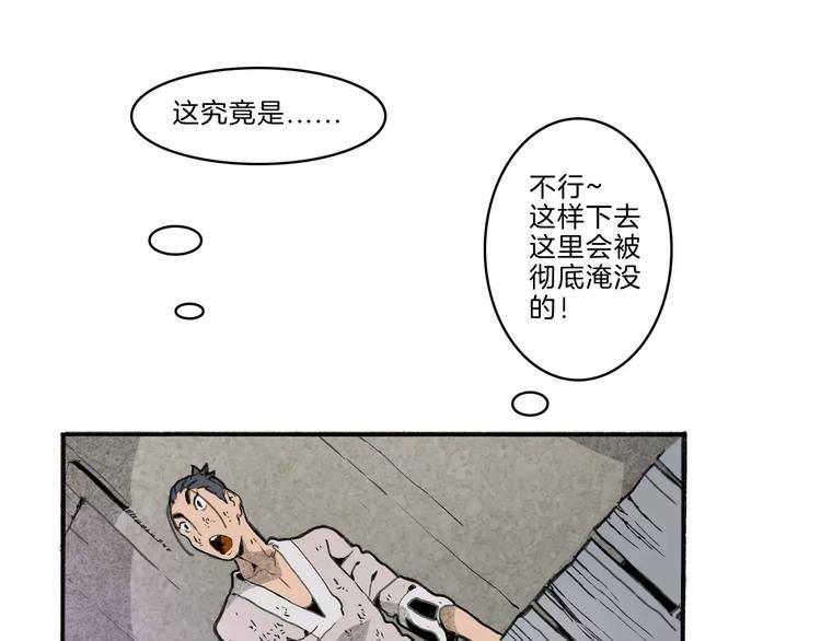 第30话 极限5