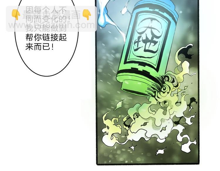 第36话 合力18