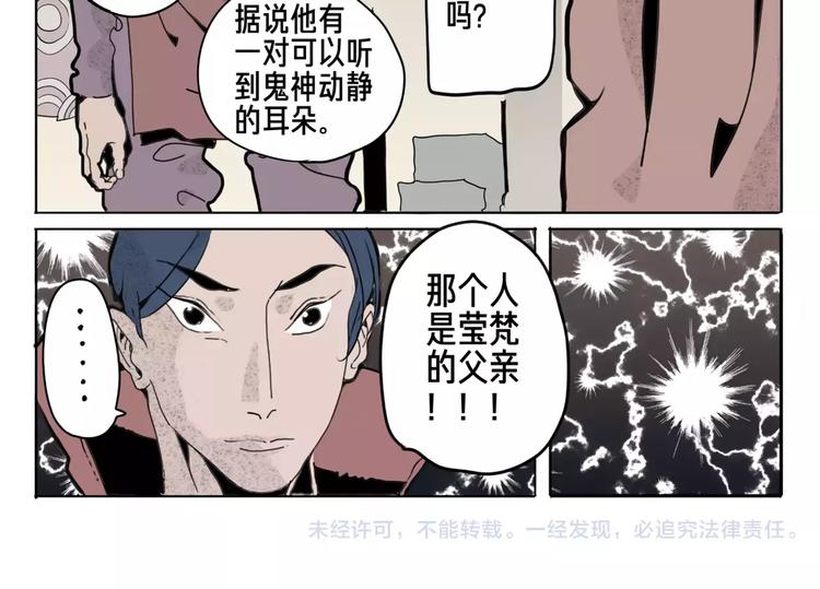 第11话 通过31