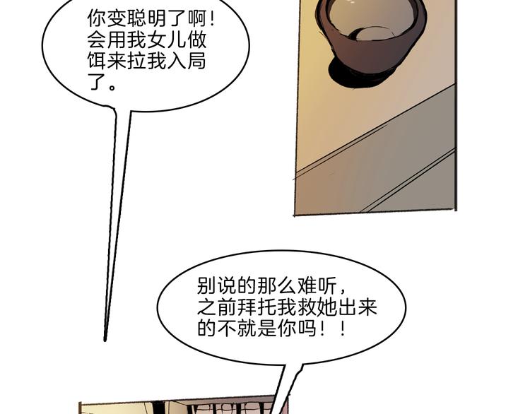 第39话 三岔路（上）90