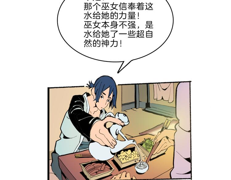 第39话 三岔路（上）59